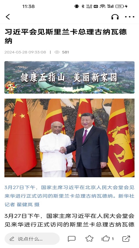 精彩截图-我爱五指山2025官方新版