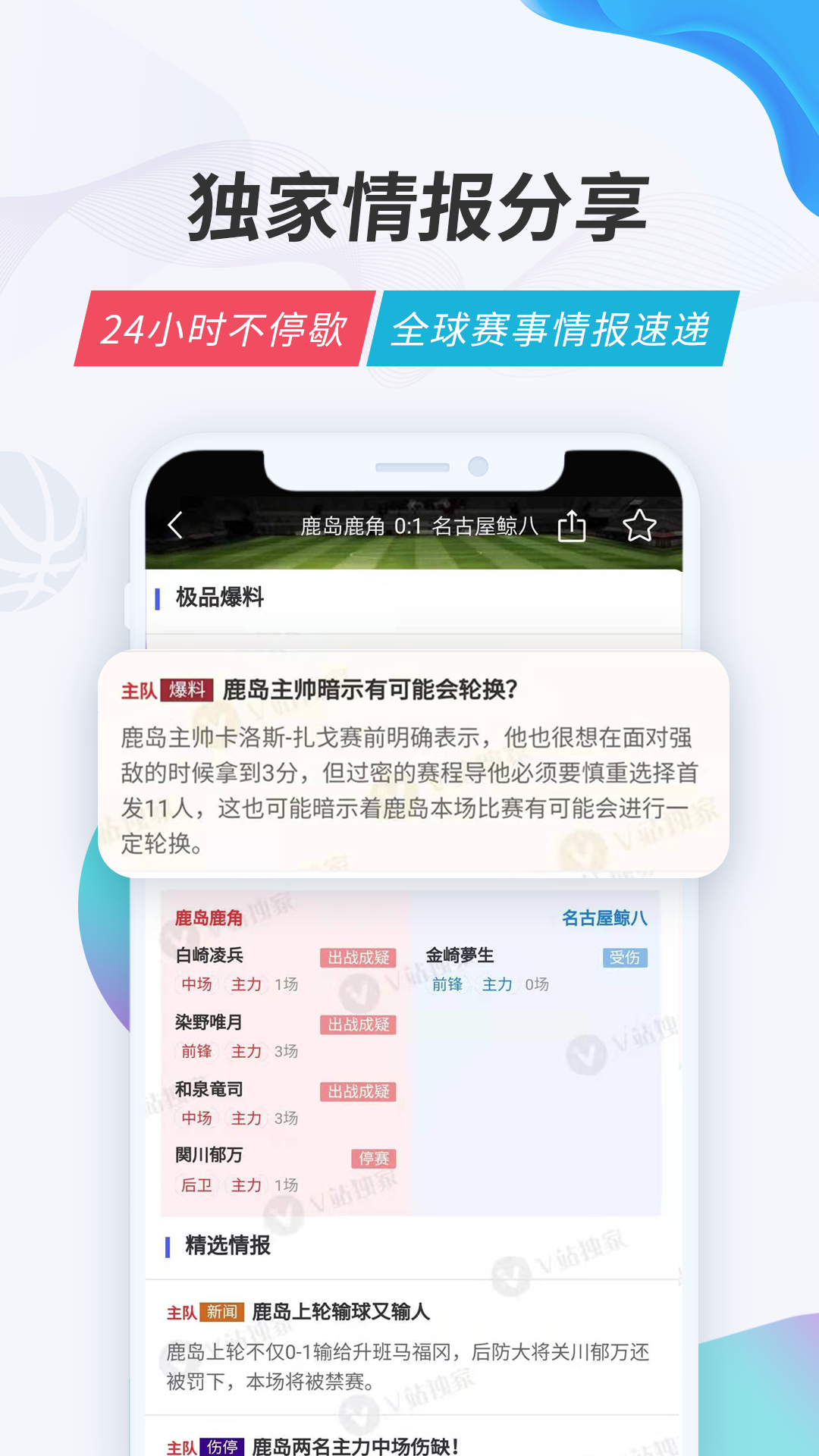 精彩截图-V站2026官方新版