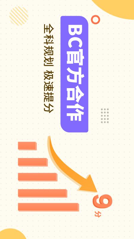 土豆雅思单词安卓版高清截图