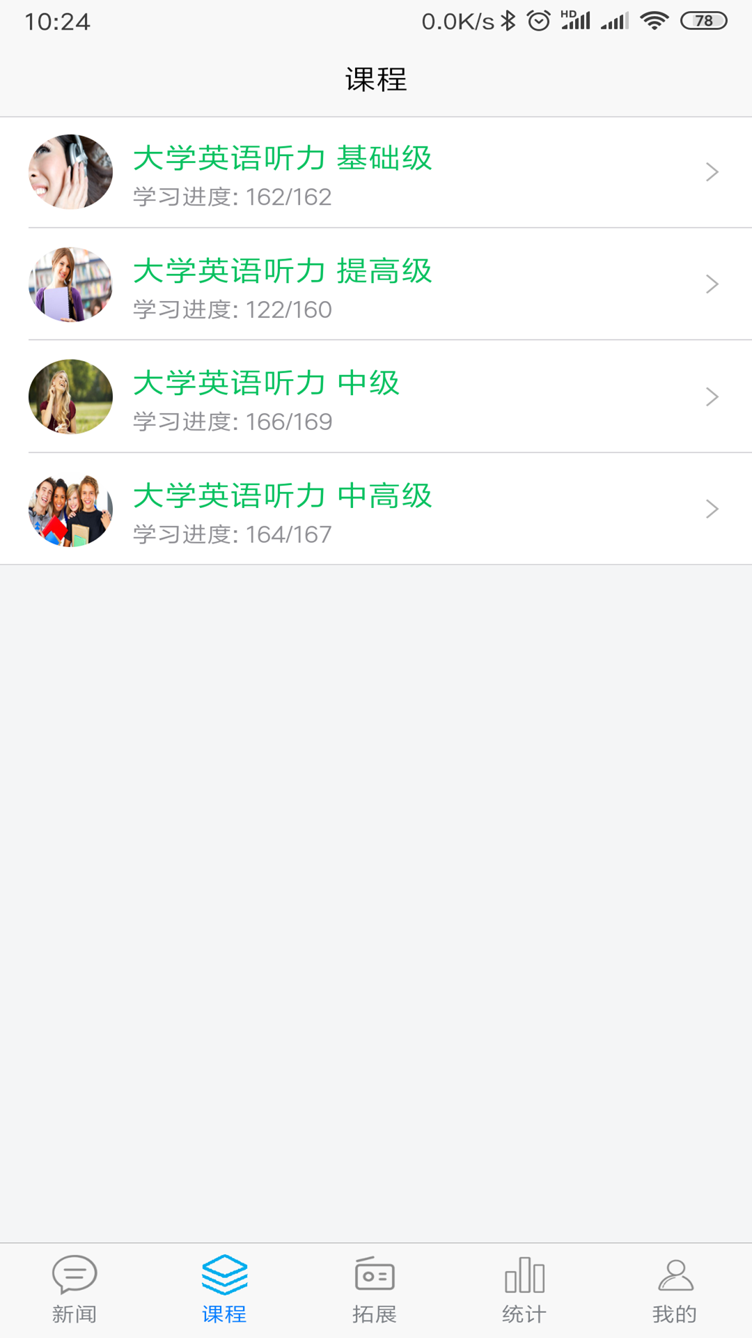 精彩截图-51汇听2025官方新版