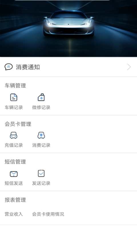 精彩截图-修车本2025官方新版
