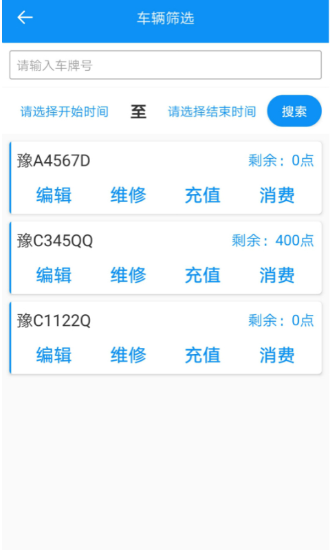 精彩截图-修车本2025官方新版