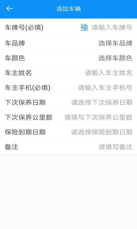 精彩截图-修车本2025官方新版