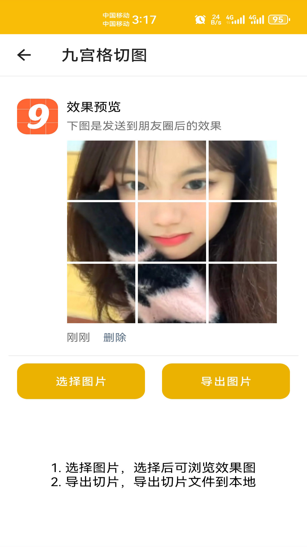 精彩截图-头像定制2026官方新版