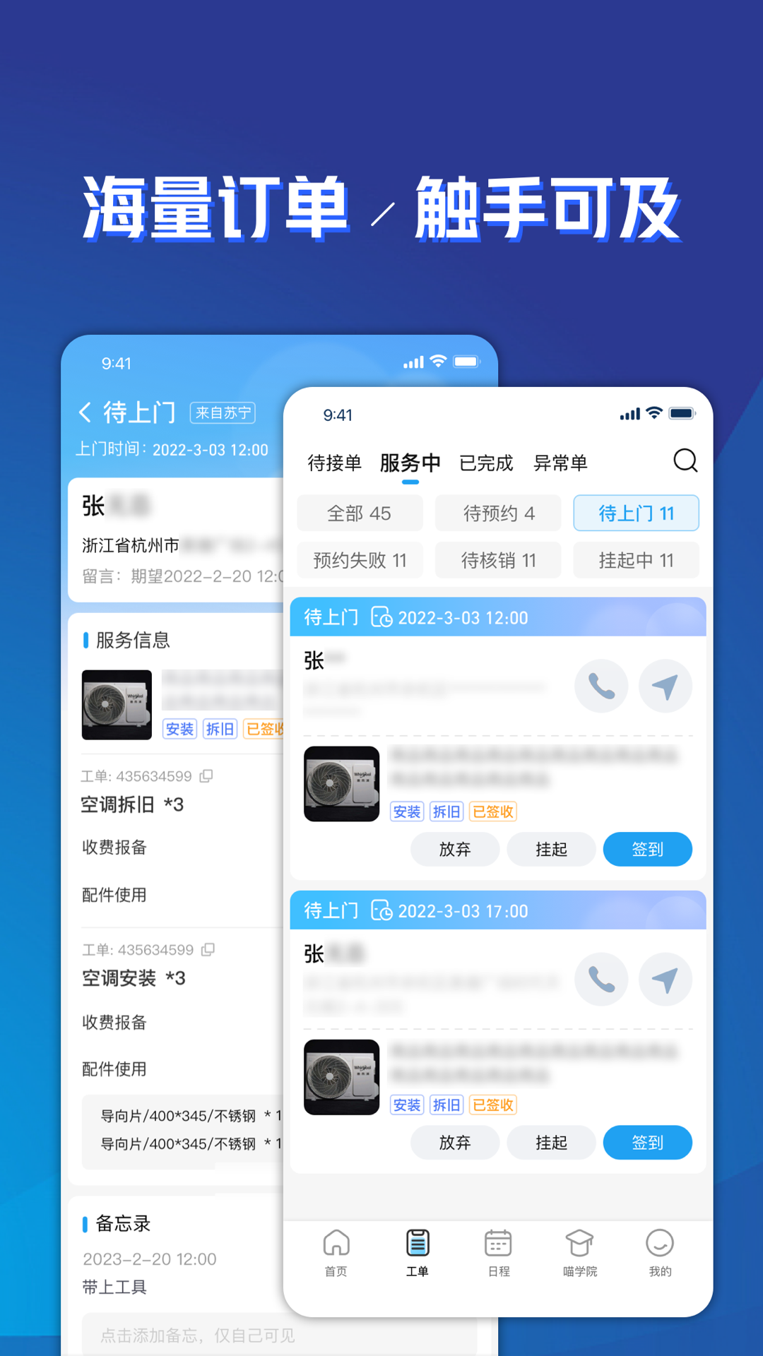 喵师傅安卓版高清截图