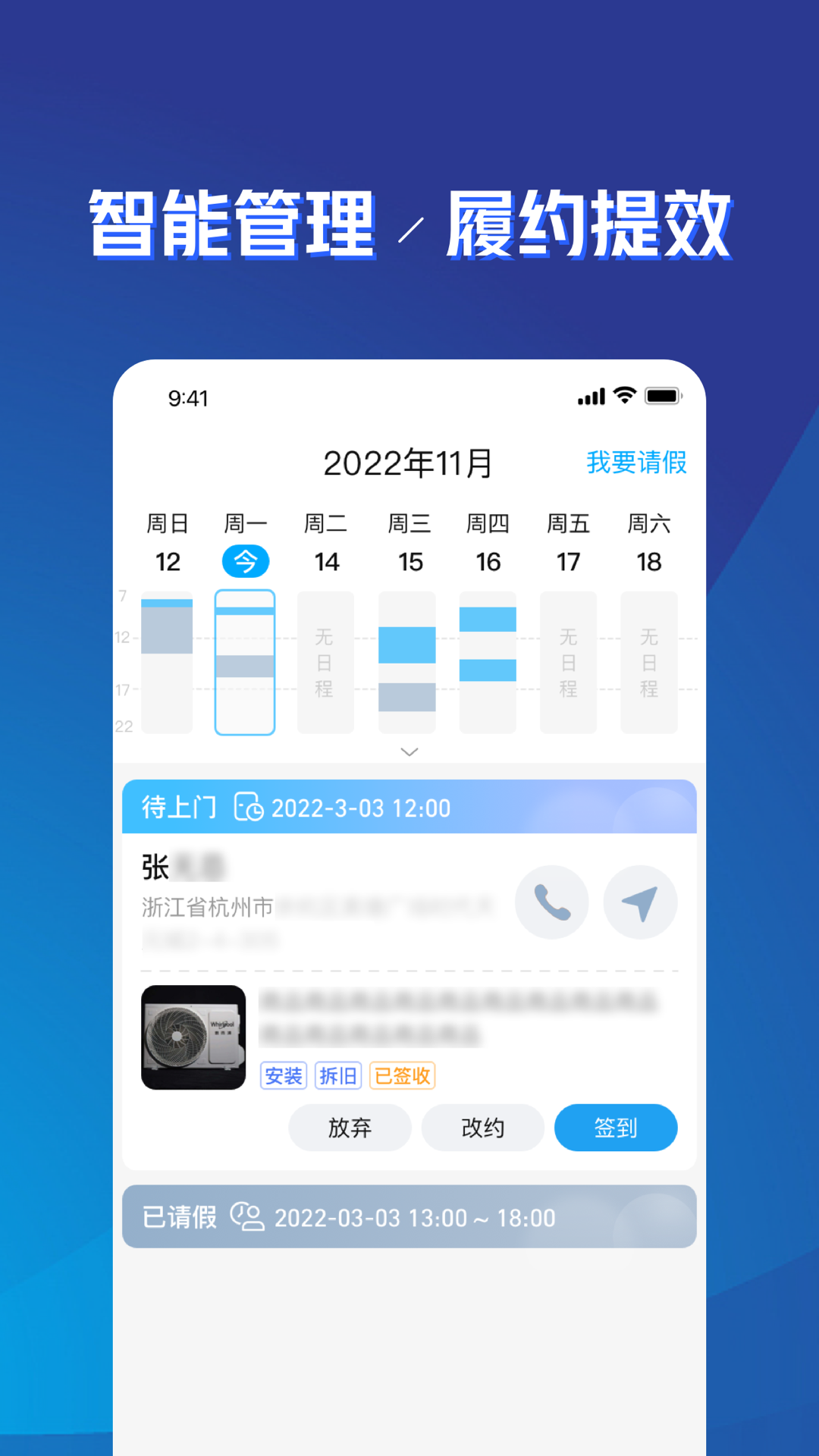 喵师傅安卓版高清截图