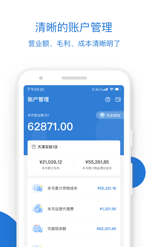 精彩截图-luckin合作伙伴2026官方新版