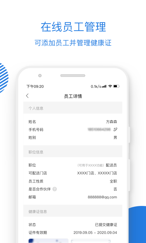 精彩截图-luckin合作伙伴2026官方新版