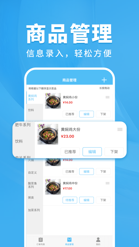 精彩截图-校虾商家端2026官方新版