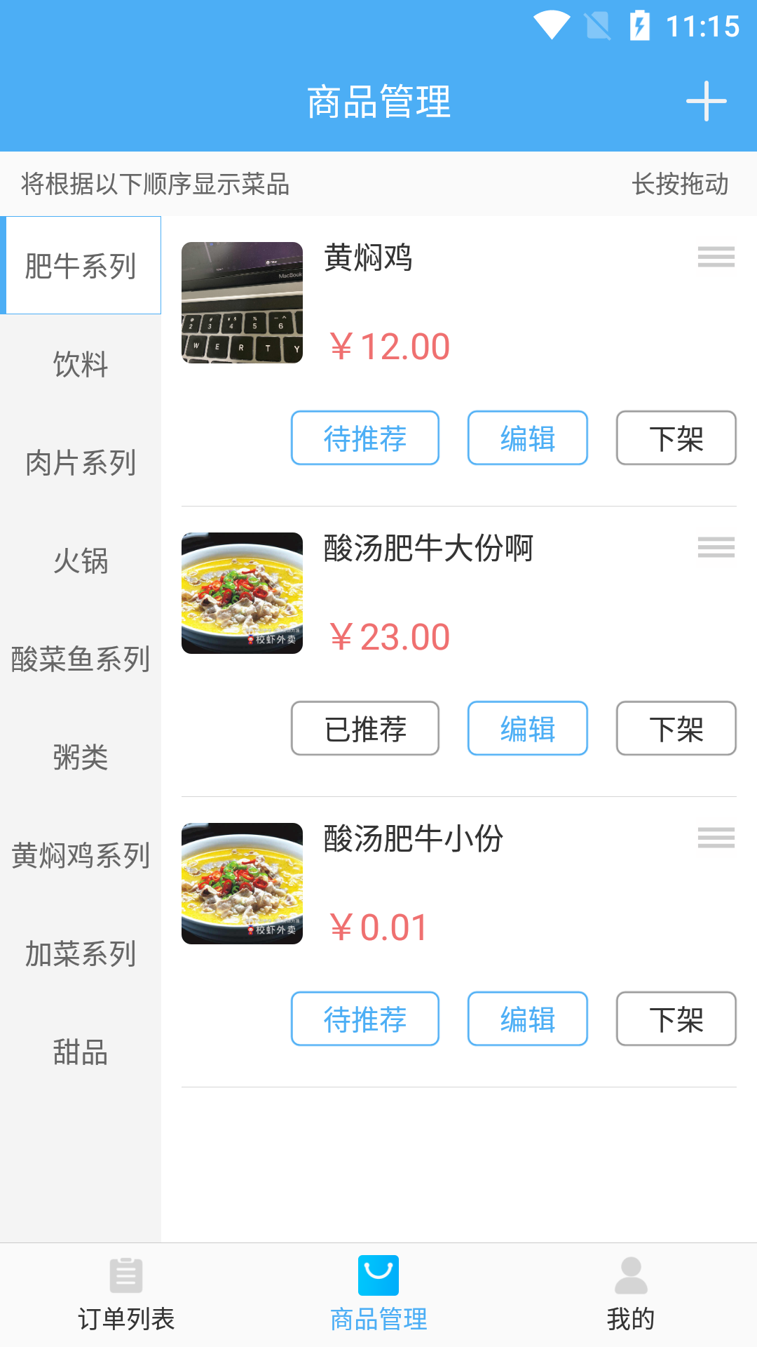 精彩截图-校虾商家端2026官方新版