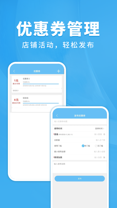 精彩截图-校虾商家端2026官方新版
