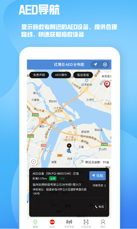 精彩截图-人人急救2026官方新版