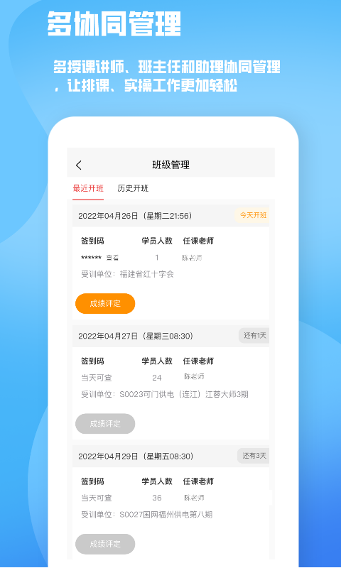 精彩截图-人人急救2026官方新版