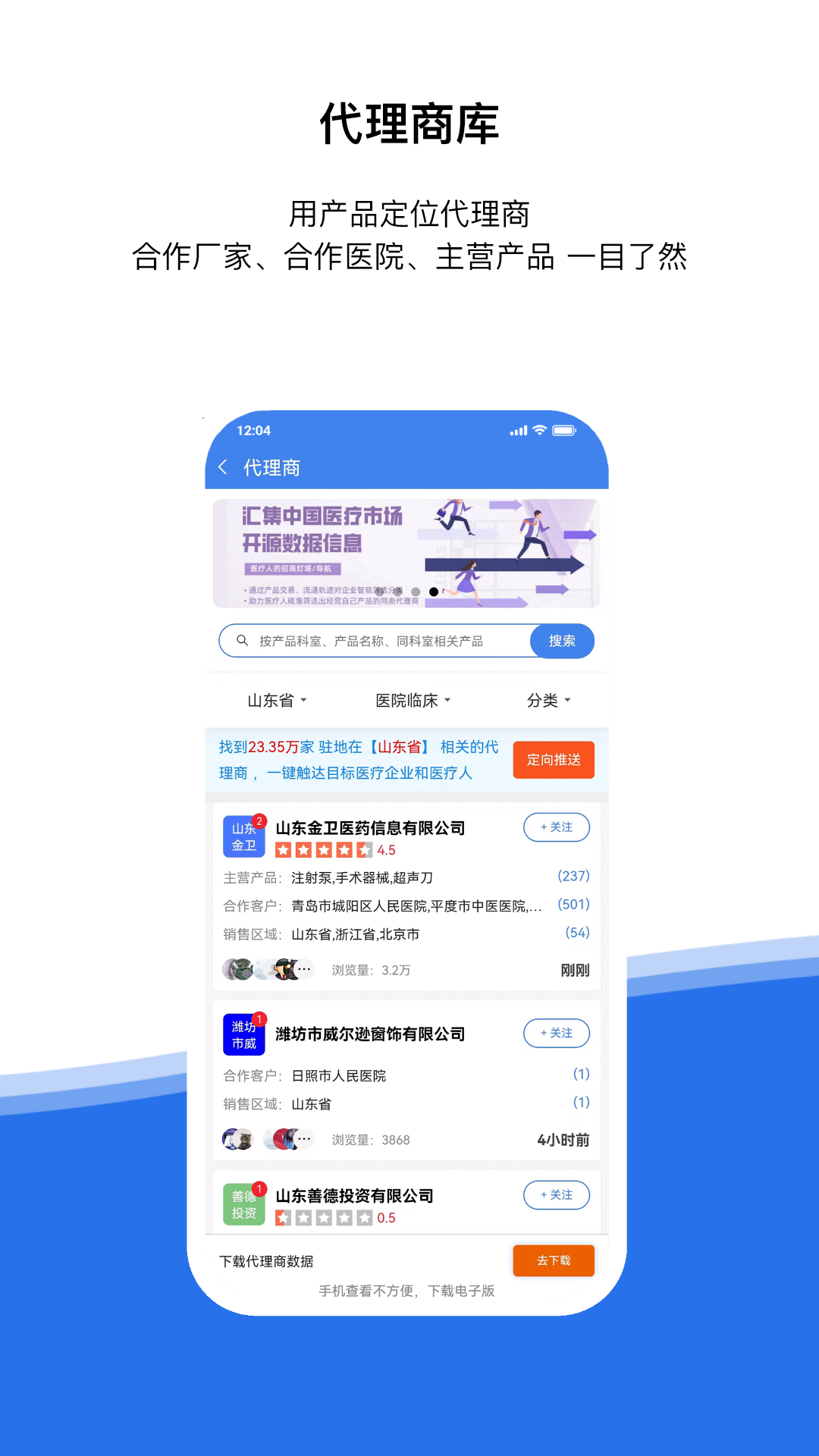 医统汇安卓版高清截图