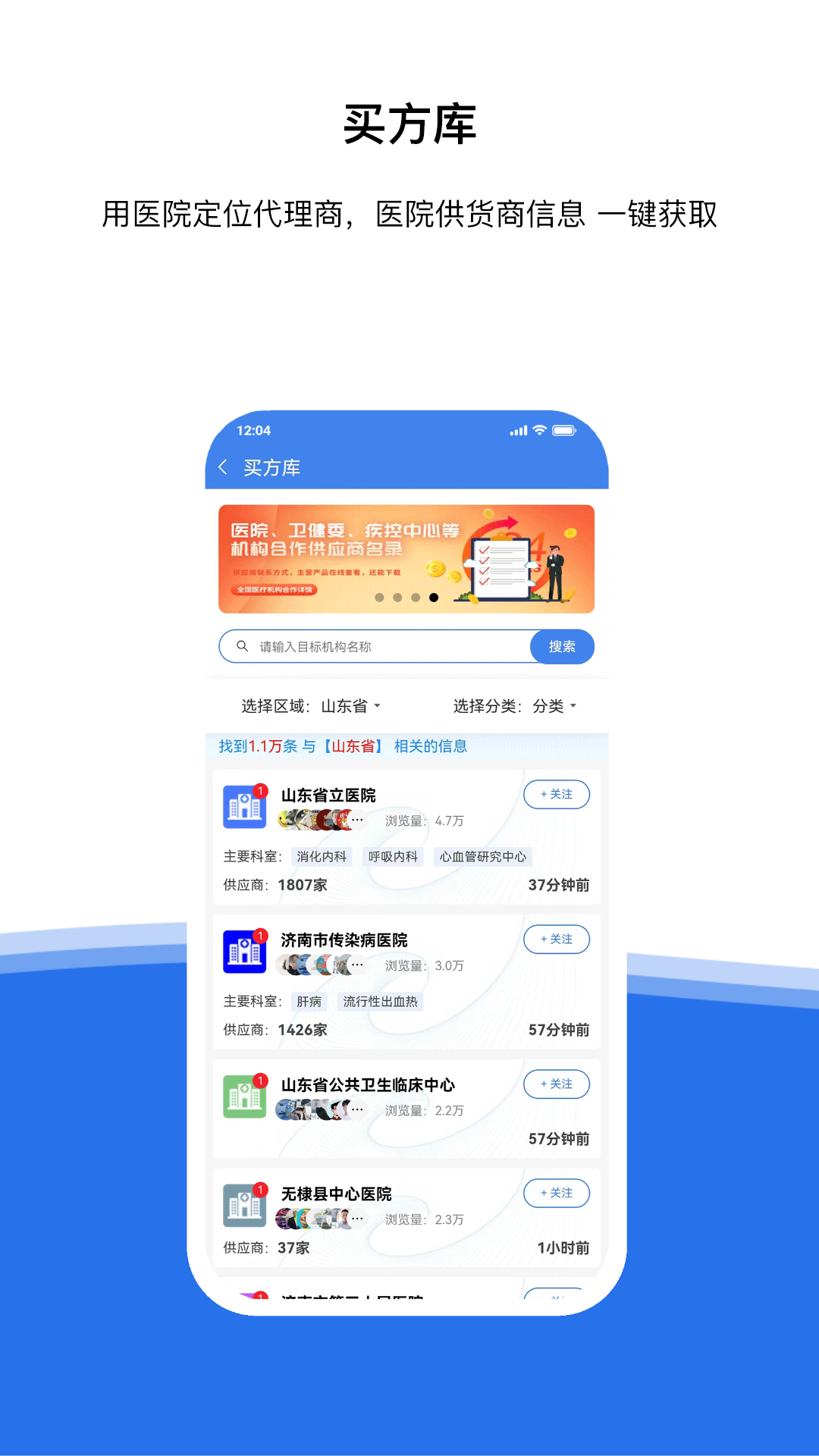 医统汇安卓版高清截图