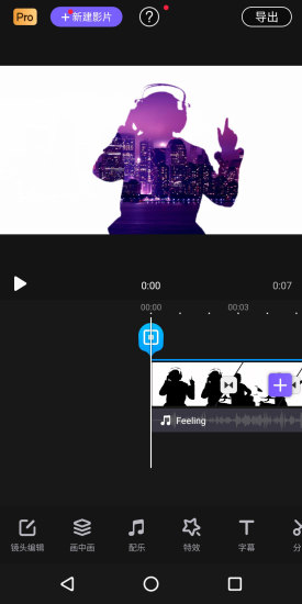 VivaCut高级版v2.6.4视频剪辑-老王资源部落
