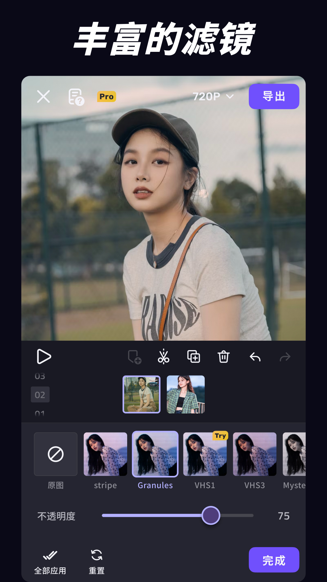 精彩截图-VivaCut2025官方新版
