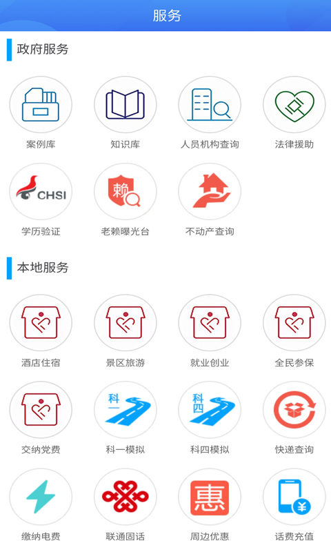 精彩截图-云上北辰2025官方新版
