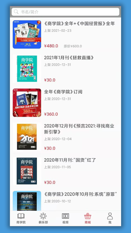 精彩截图-中经商学院2025官方新版