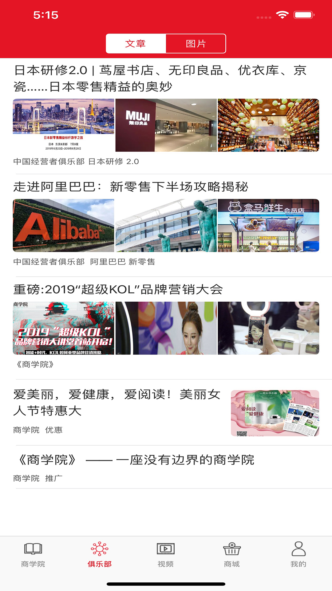 精彩截图-中经商学院2026官方新版