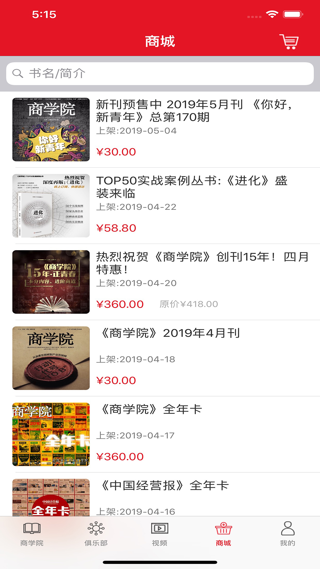 精彩截图-中经商学院2026官方新版