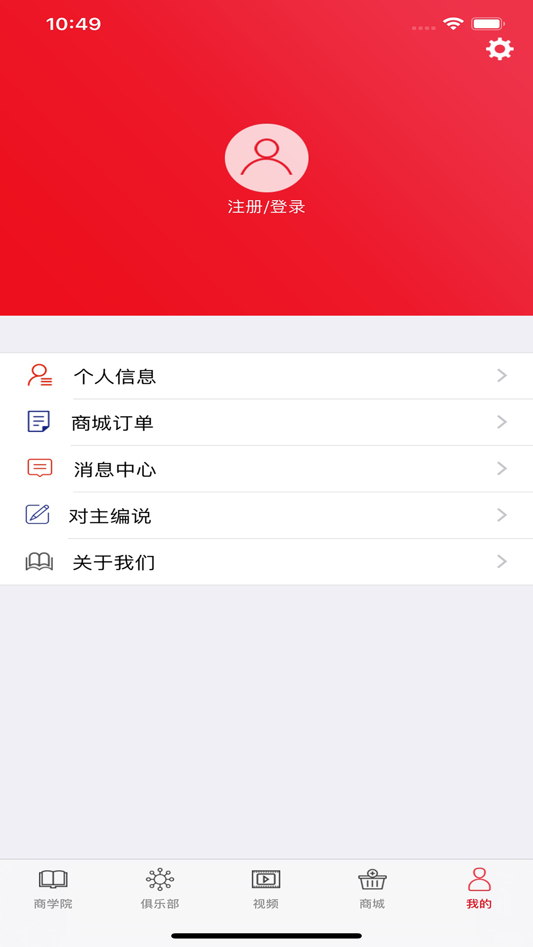 精彩截图-中经商学院2026官方新版