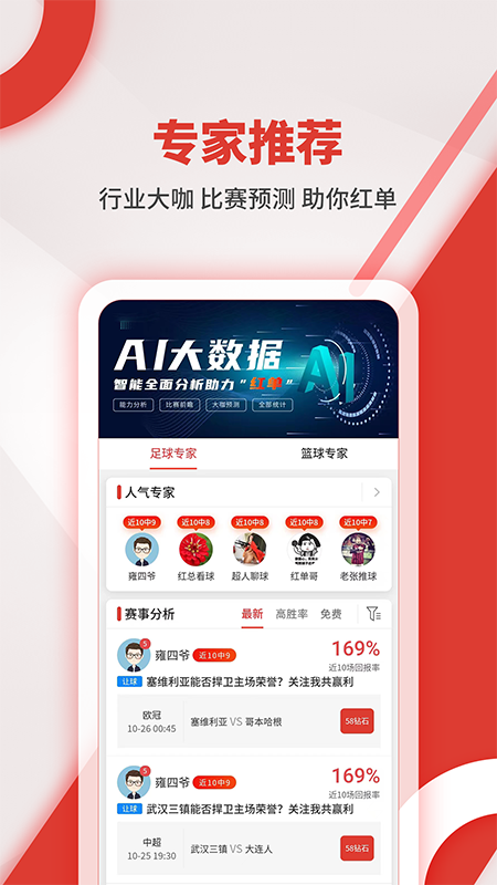 精彩截图-红胜体育2026官方新版