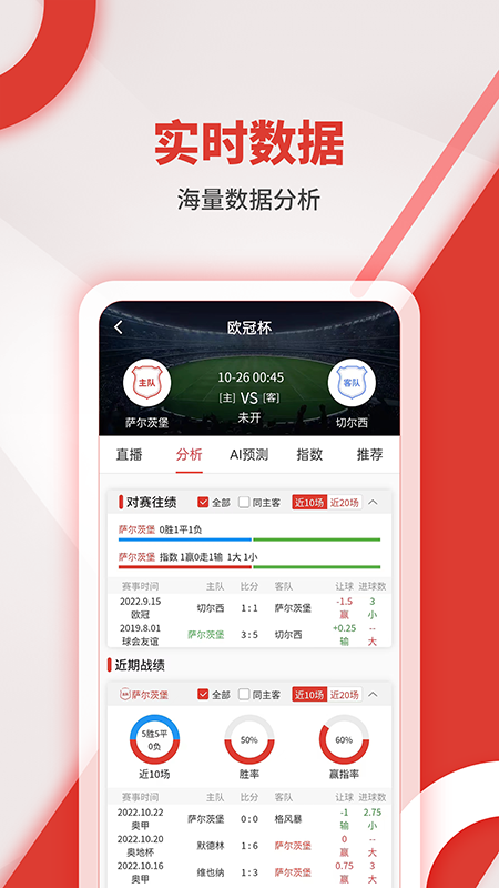 精彩截图-红胜体育2026官方新版