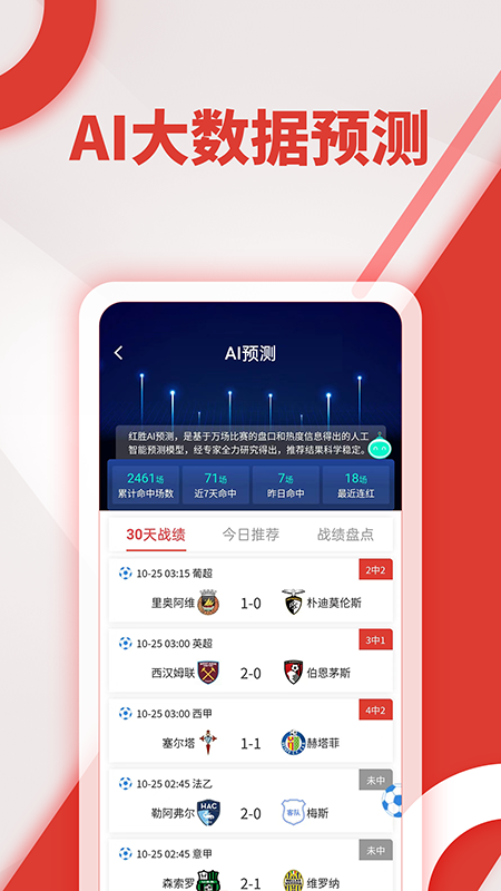精彩截图-红胜体育2026官方新版