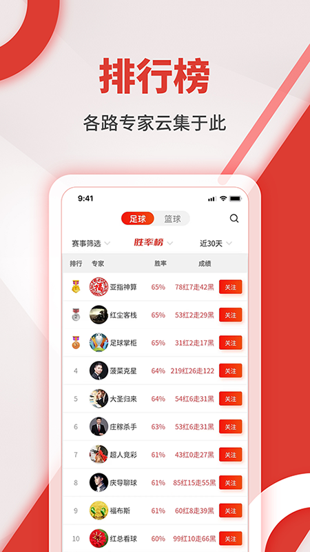 精彩截图-红胜体育2026官方新版