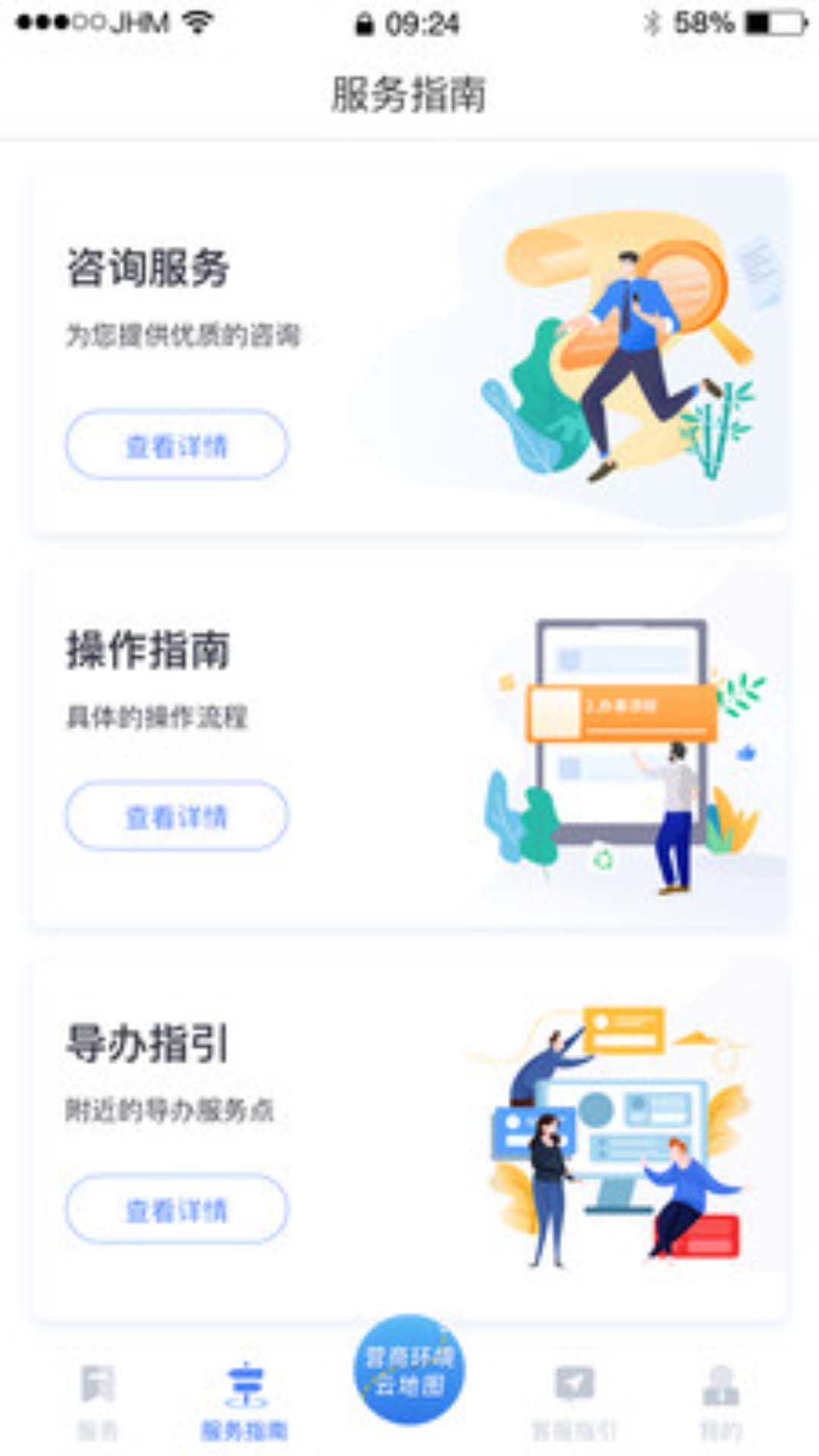精彩截图-营商环境云地图2026官方新版