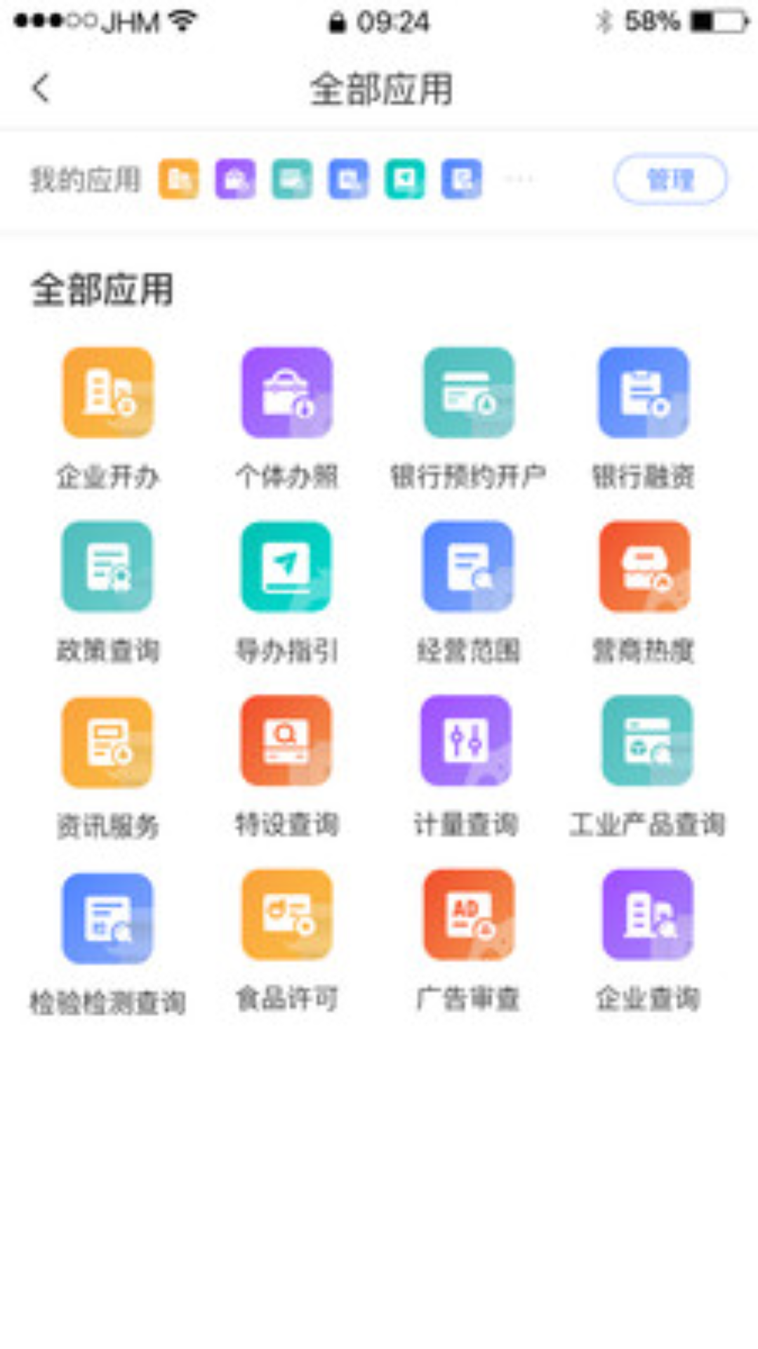 精彩截图-营商环境云地图2026官方新版