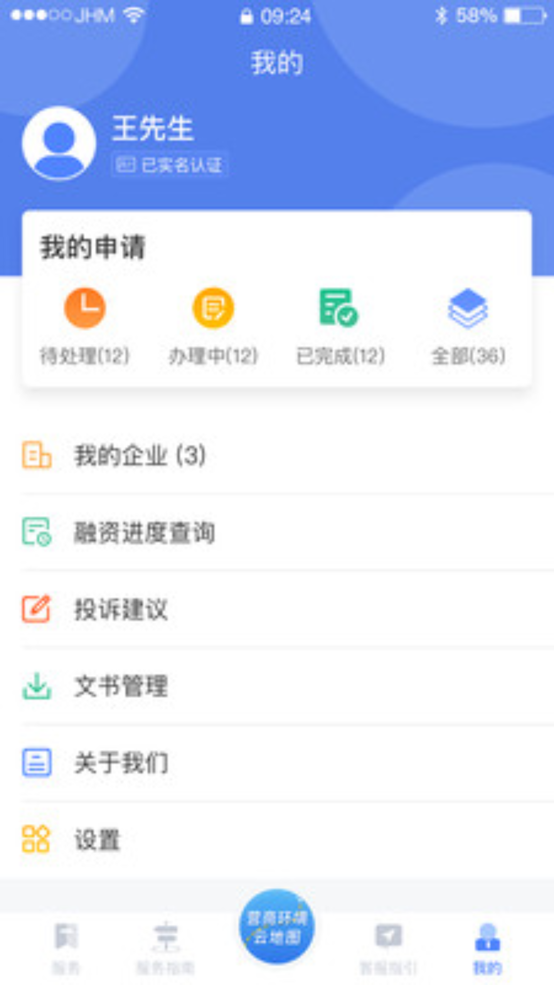 精彩截图-营商环境云地图2026官方新版