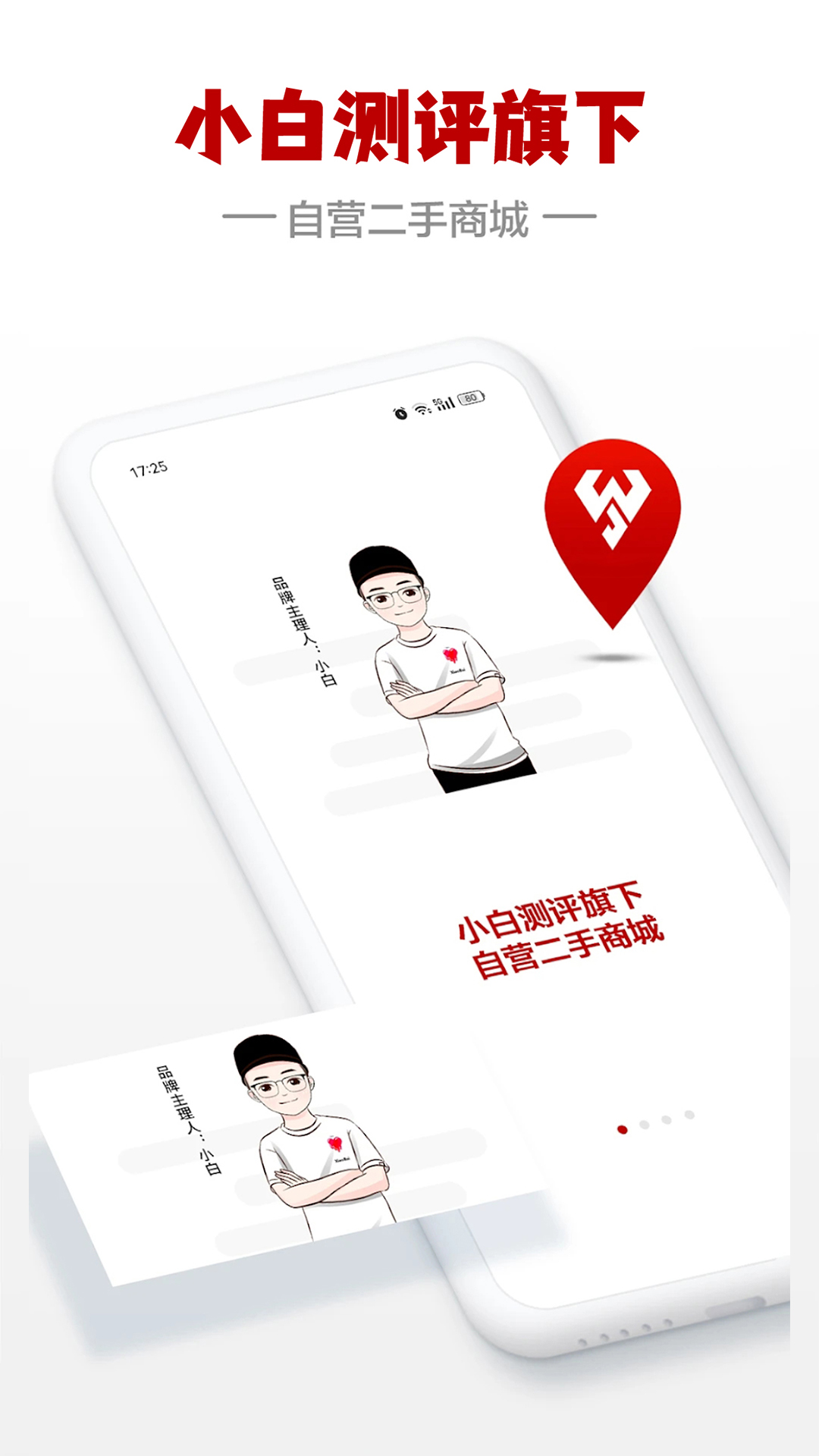 精彩截图-闪小白2026官方新版