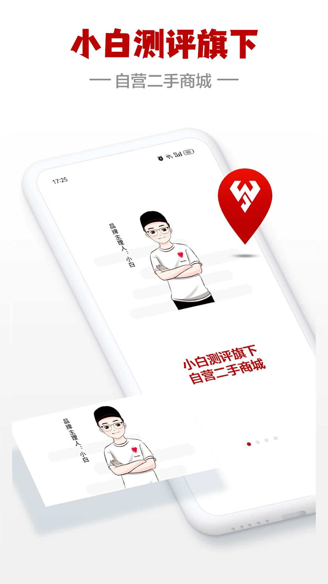 精彩截图-闪小白2026官方新版