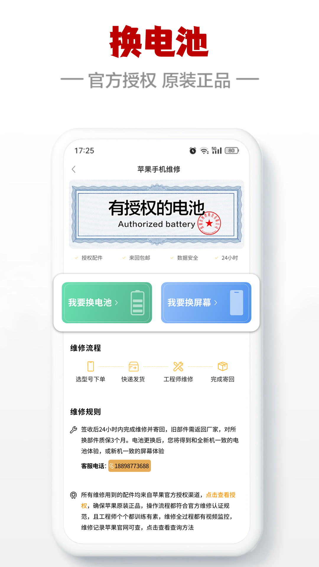精彩截图-闪小白2025官方新版