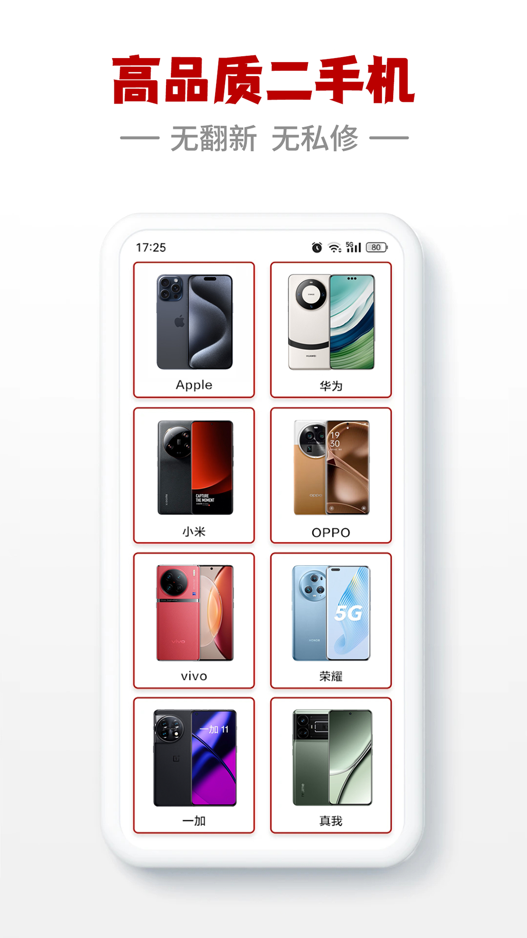 精彩截图-闪小白2026官方新版