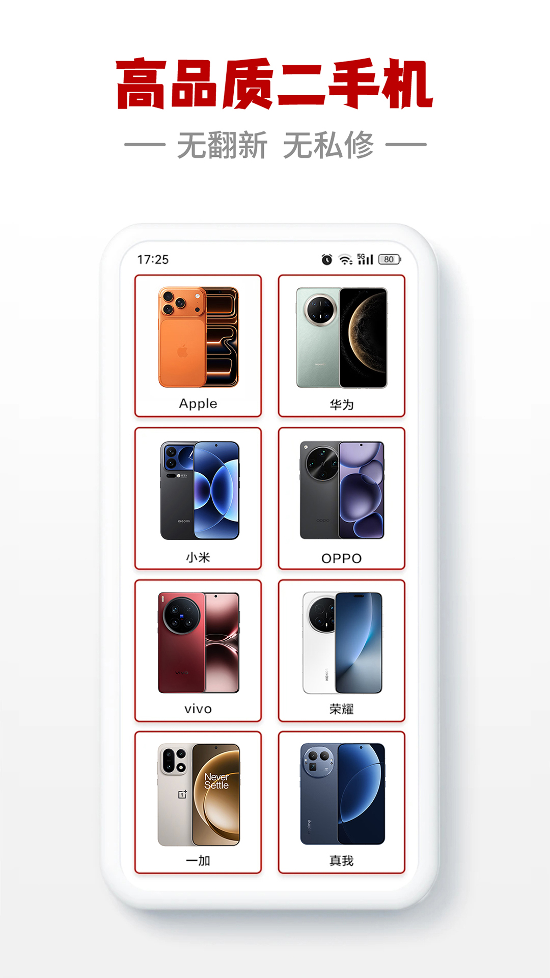 精彩截图-闪小白2026官方新版