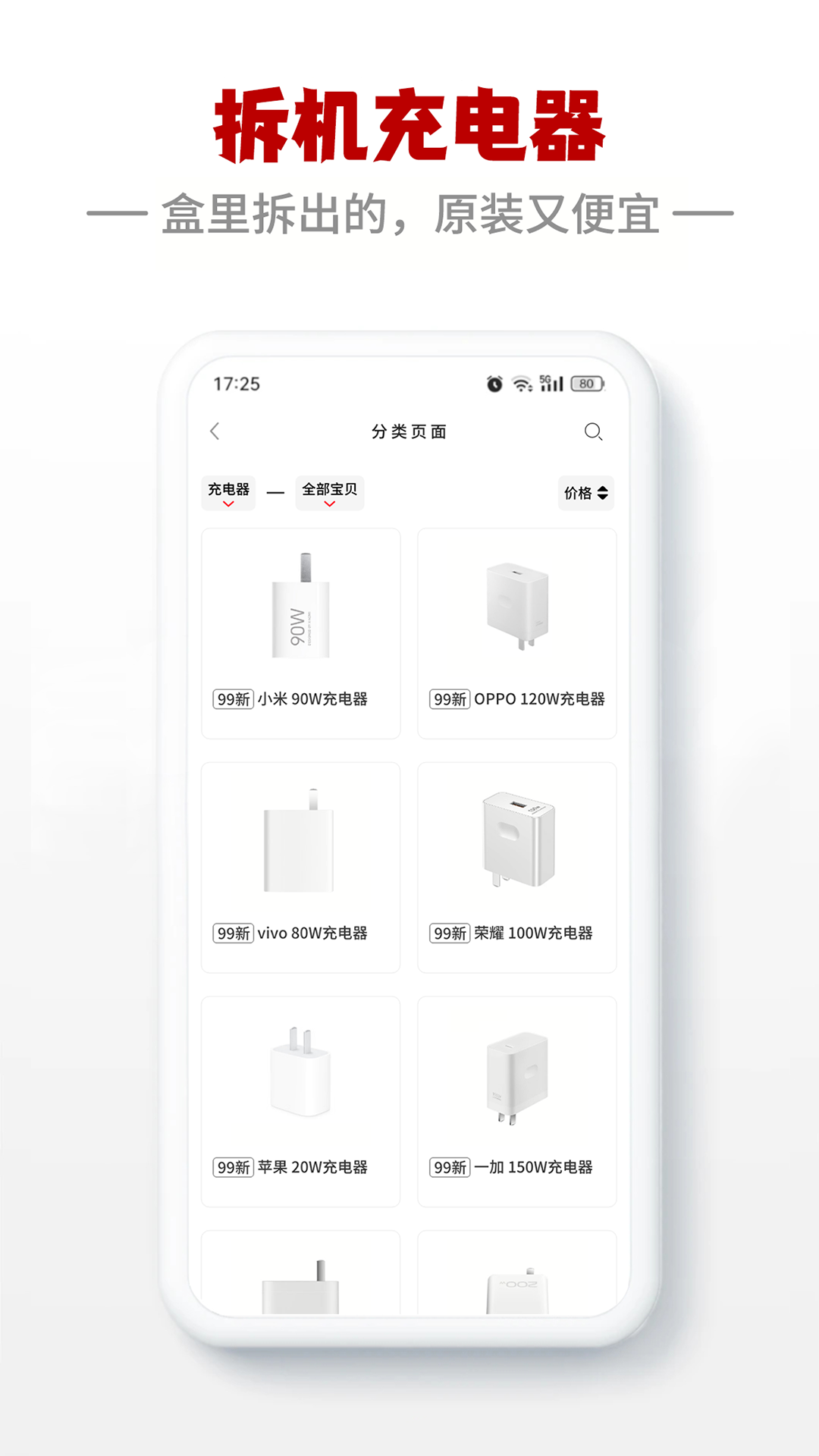 精彩截图-闪小白2026官方新版