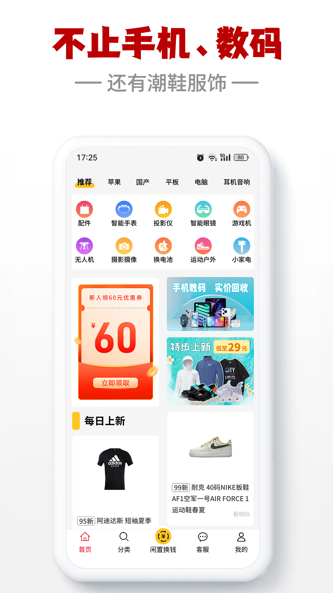 精彩截图-闪小白2025官方新版