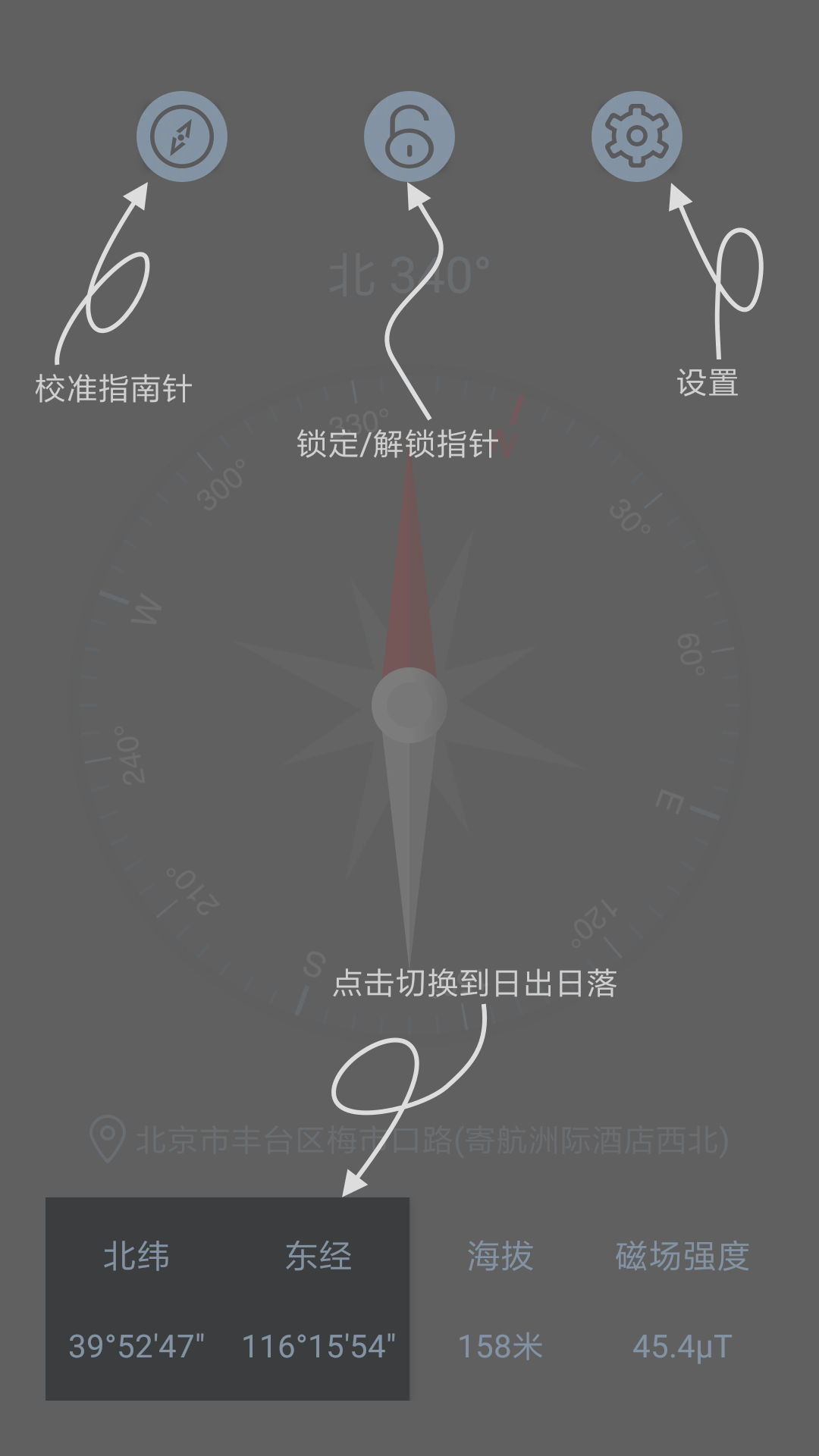 精彩截图-户外指南针2026官方新版