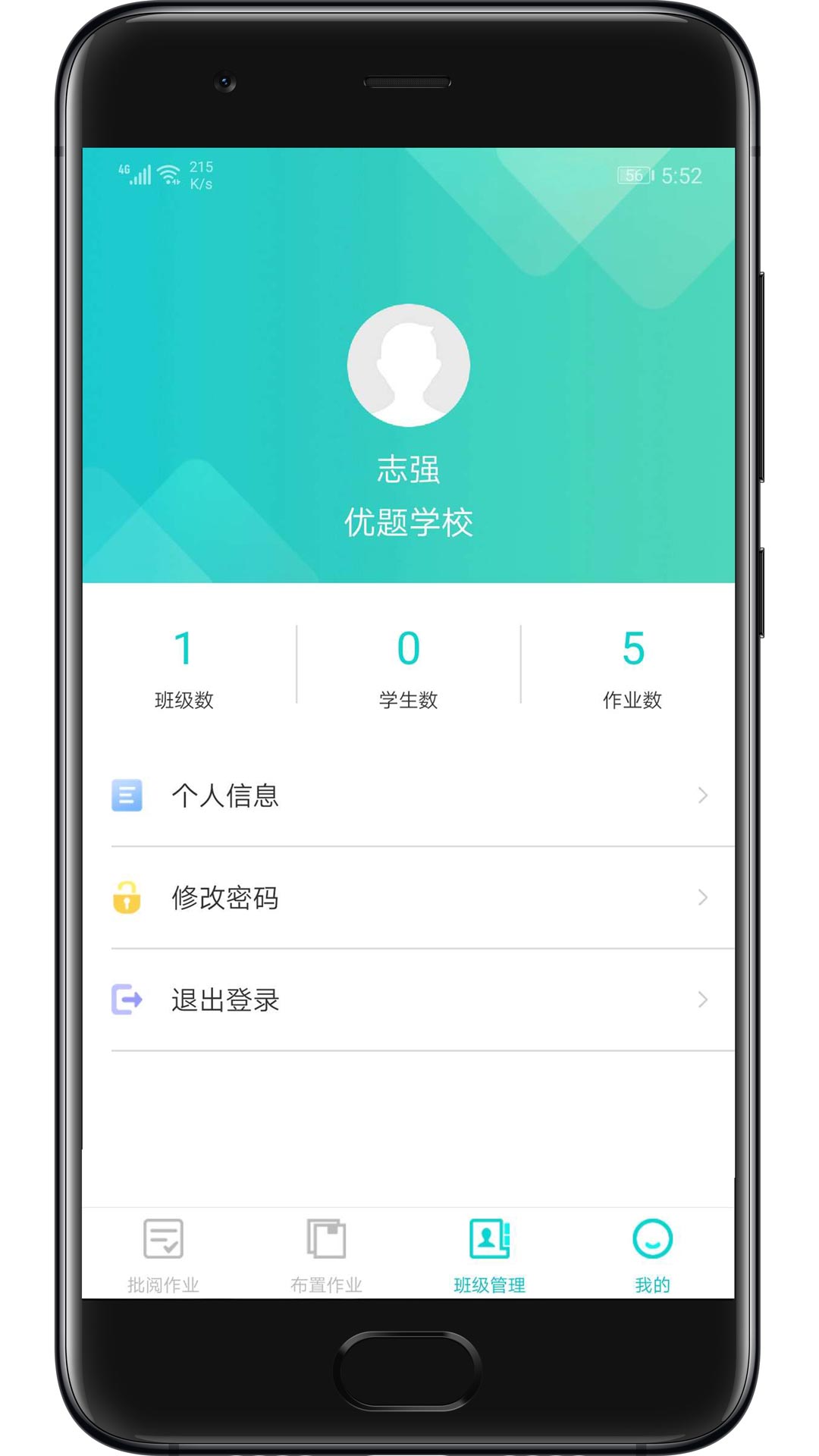 精彩截图-优题网教师端2025官方新版