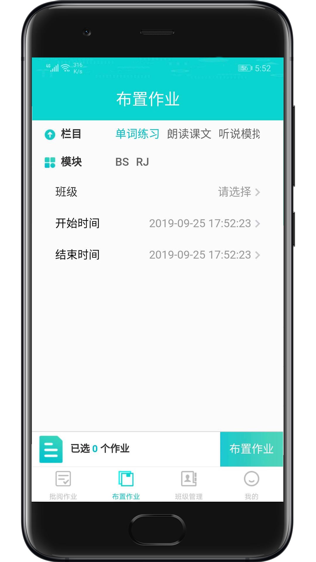 精彩截图-优题网教师端2025官方新版