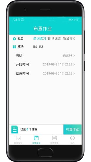 精彩截图-优题网教师端2024官方新版