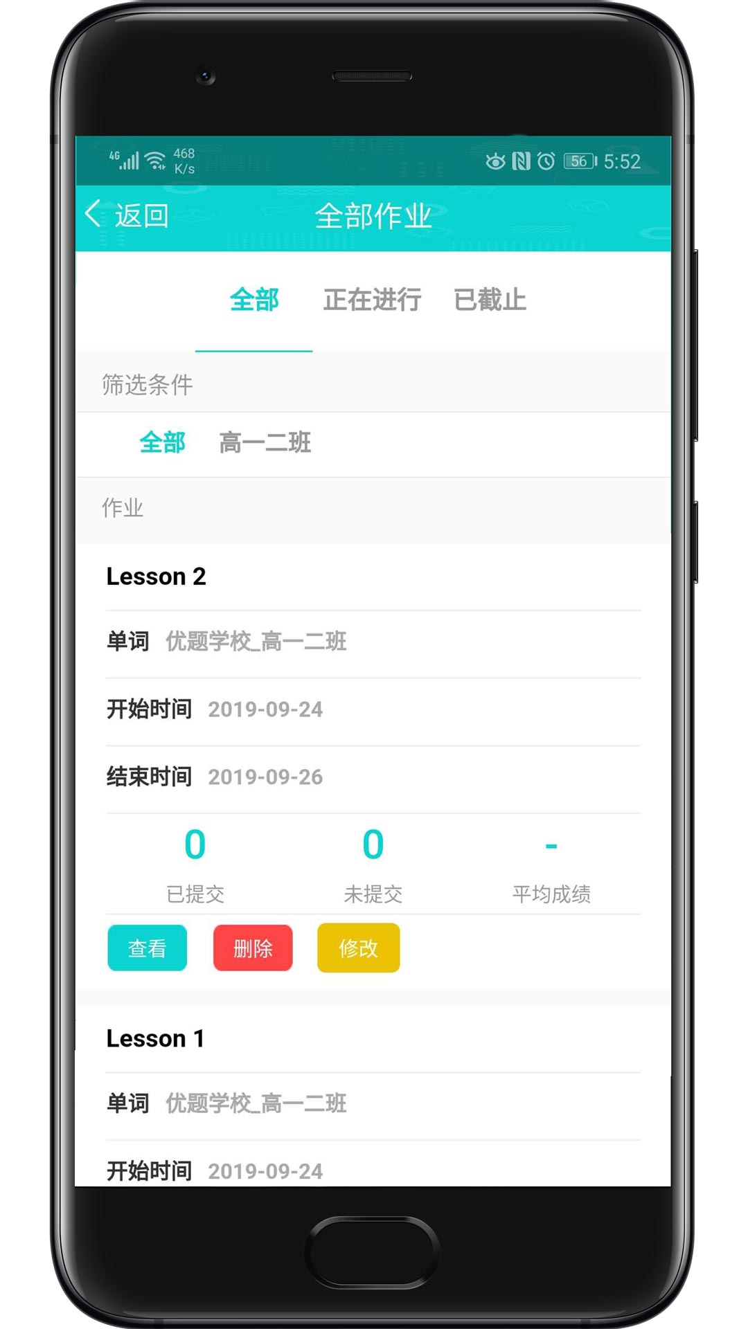 精彩截图-优题网教师端2025官方新版