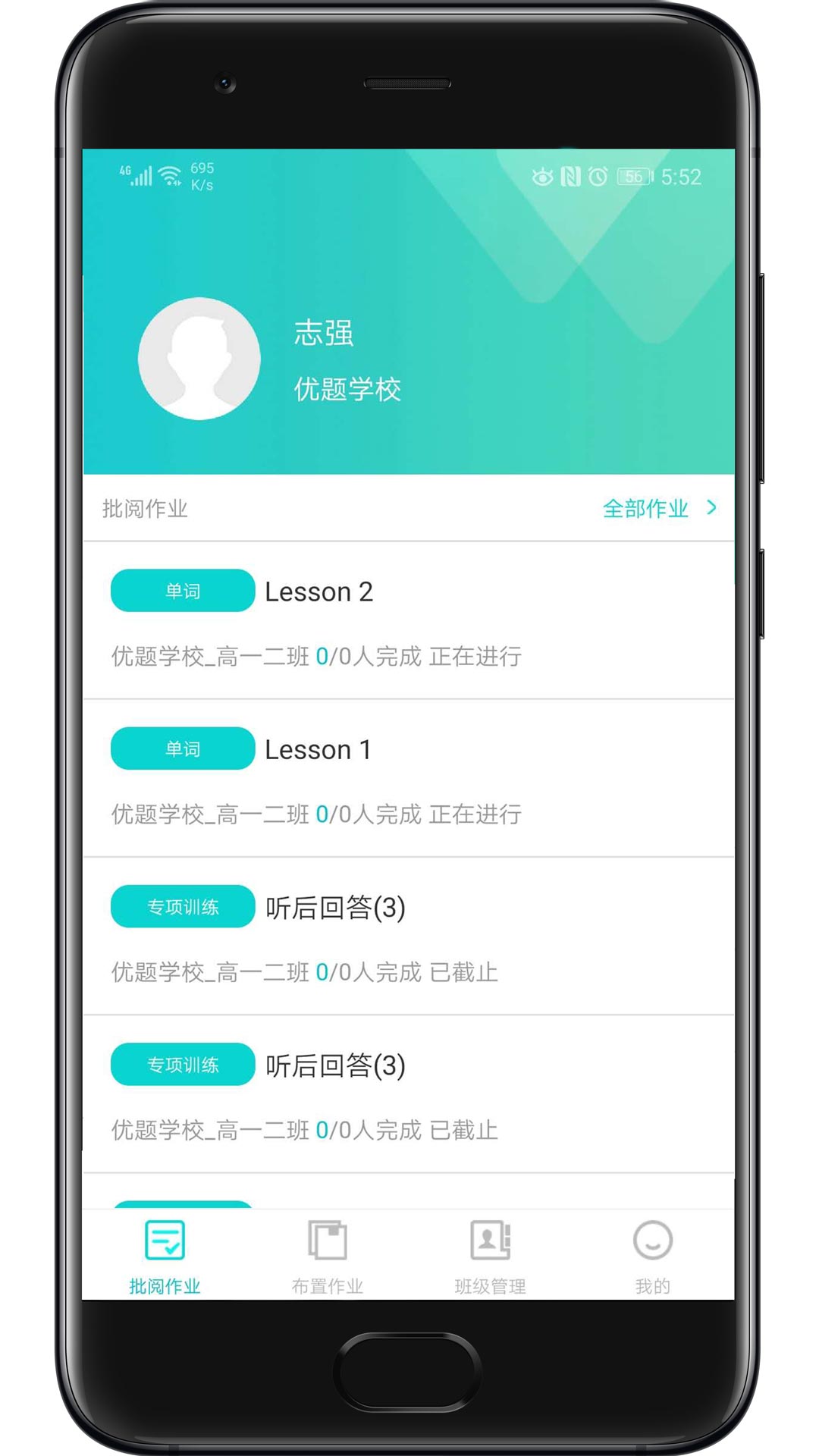 精彩截图-优题网教师端2025官方新版