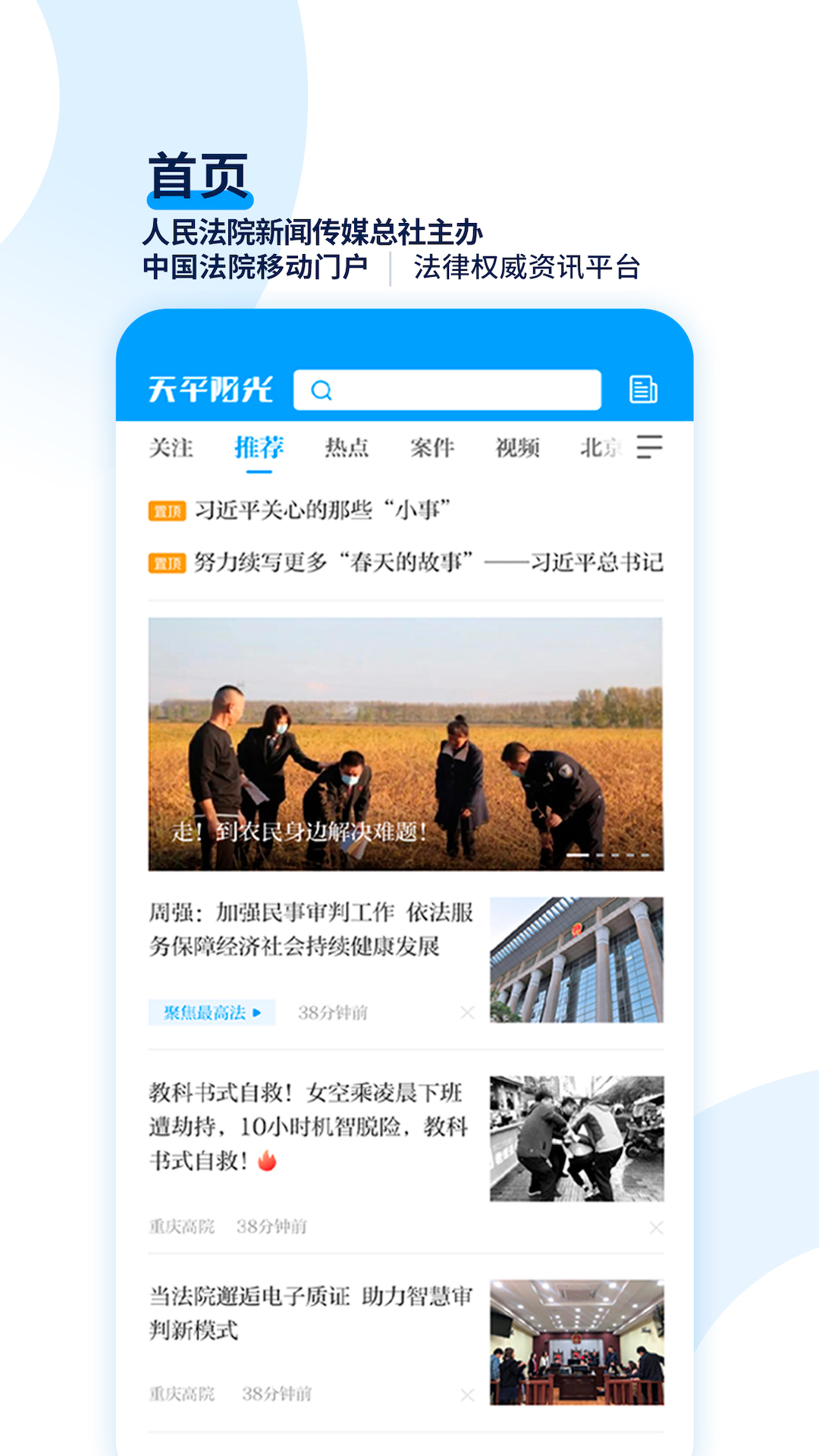 精彩截图-天平阳光2026官方新版