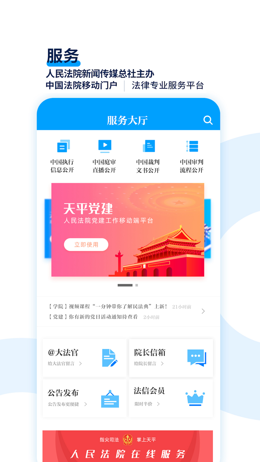 天平阳光 截图 2