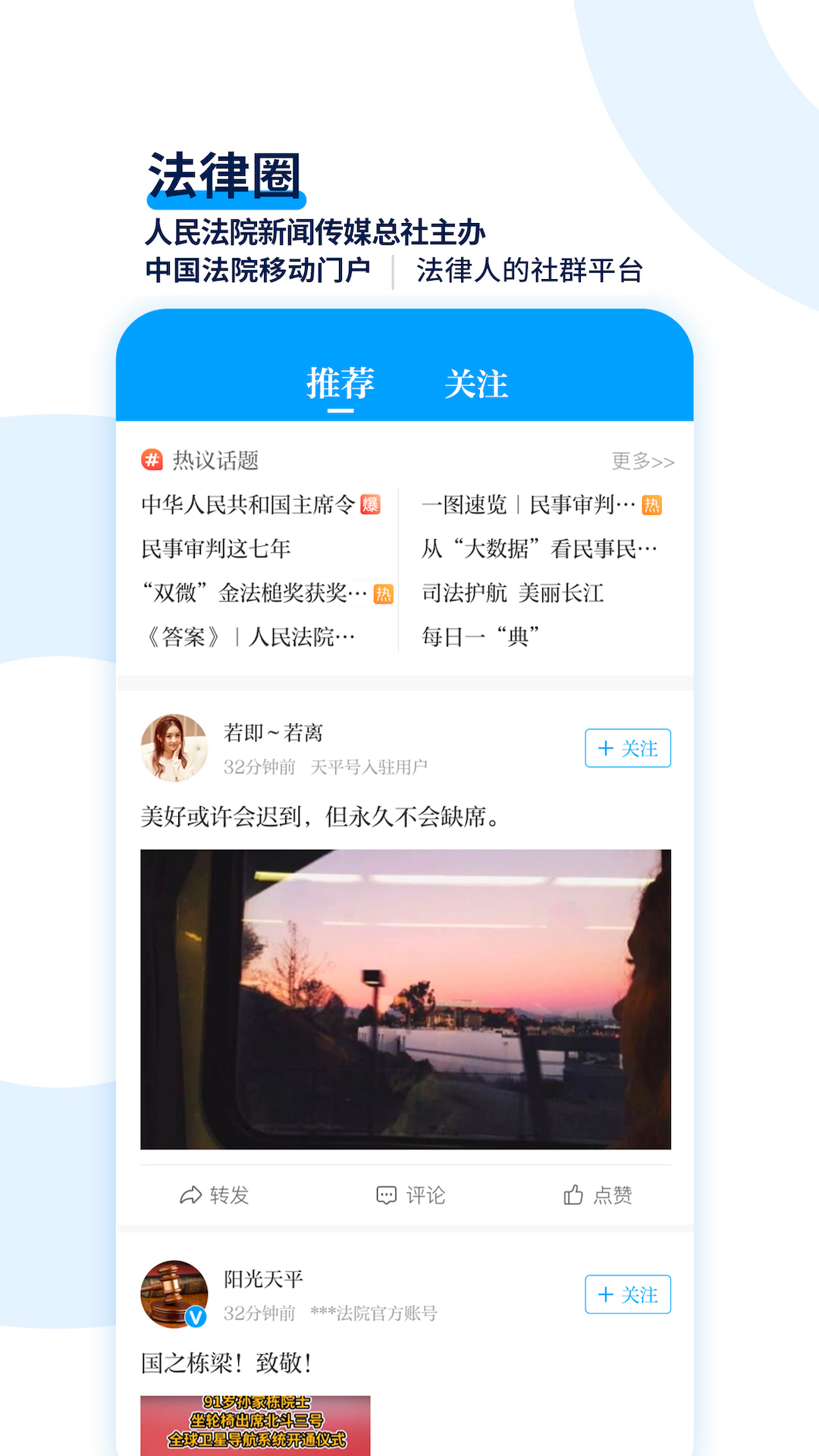 天平阳光 截图 3