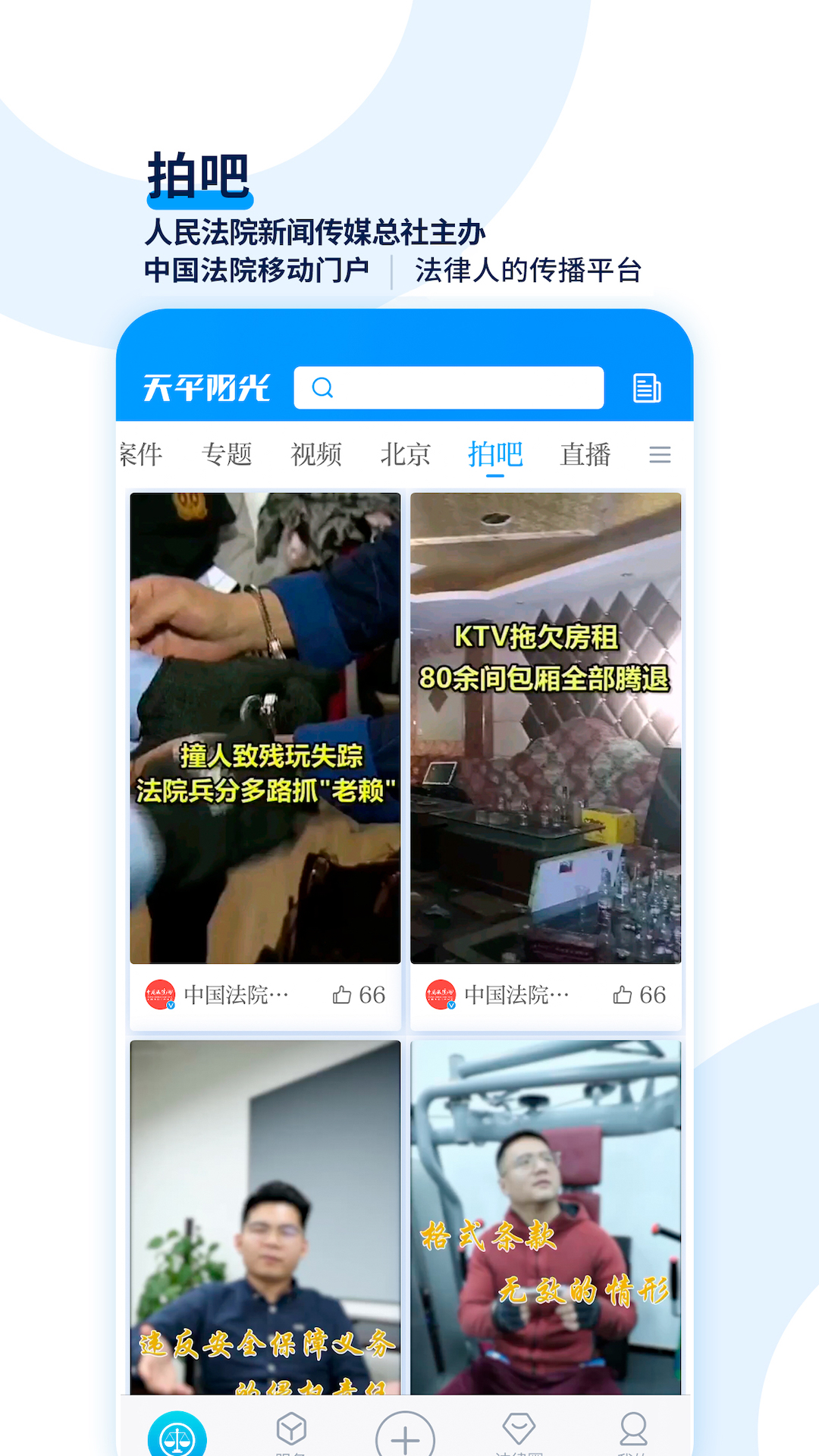 天平阳光 截图 4